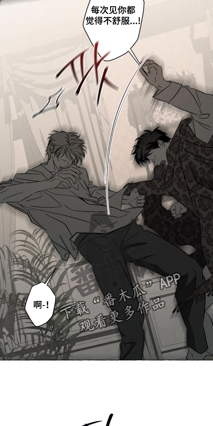 血族囚笼未婚妻经典情节漫画,第76章：不想再看到那张脸3图