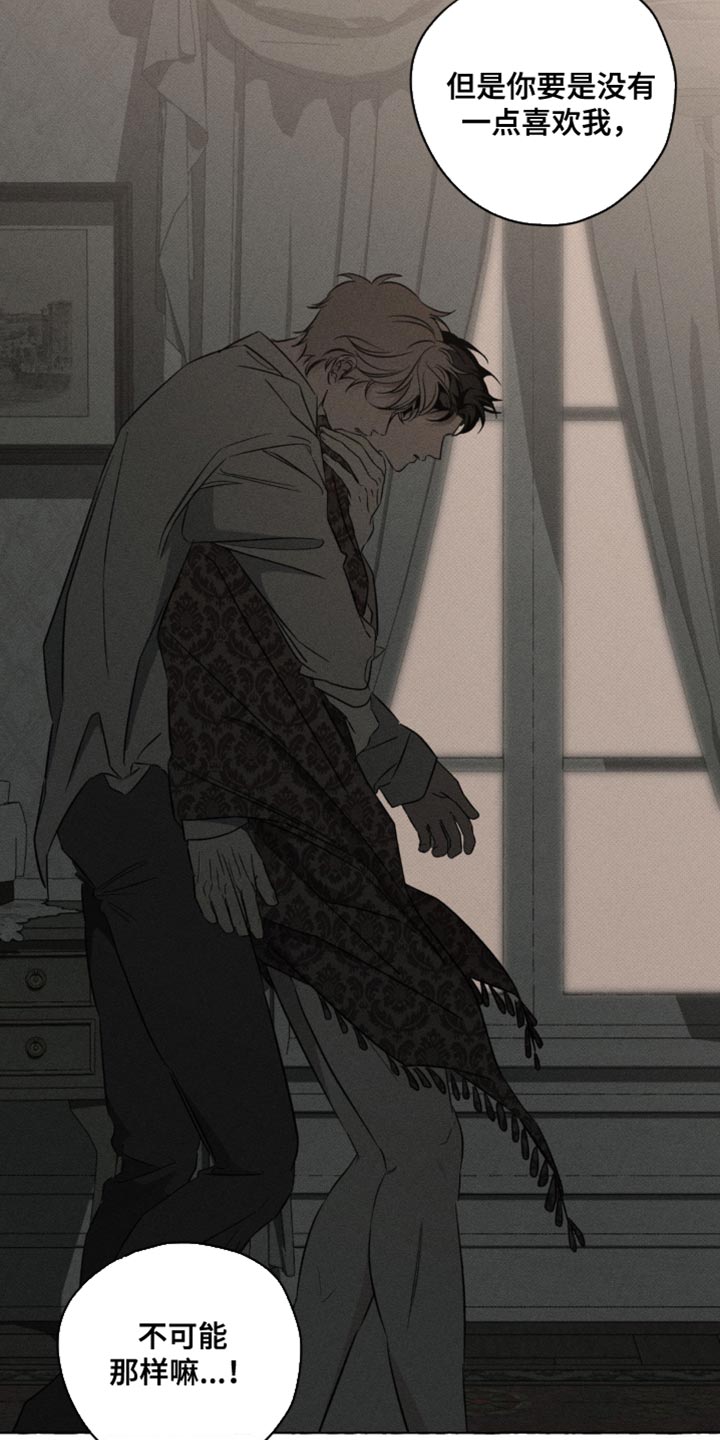 血族囚笼未婚妻经典情节漫画,第76章：不想再看到那张脸1图