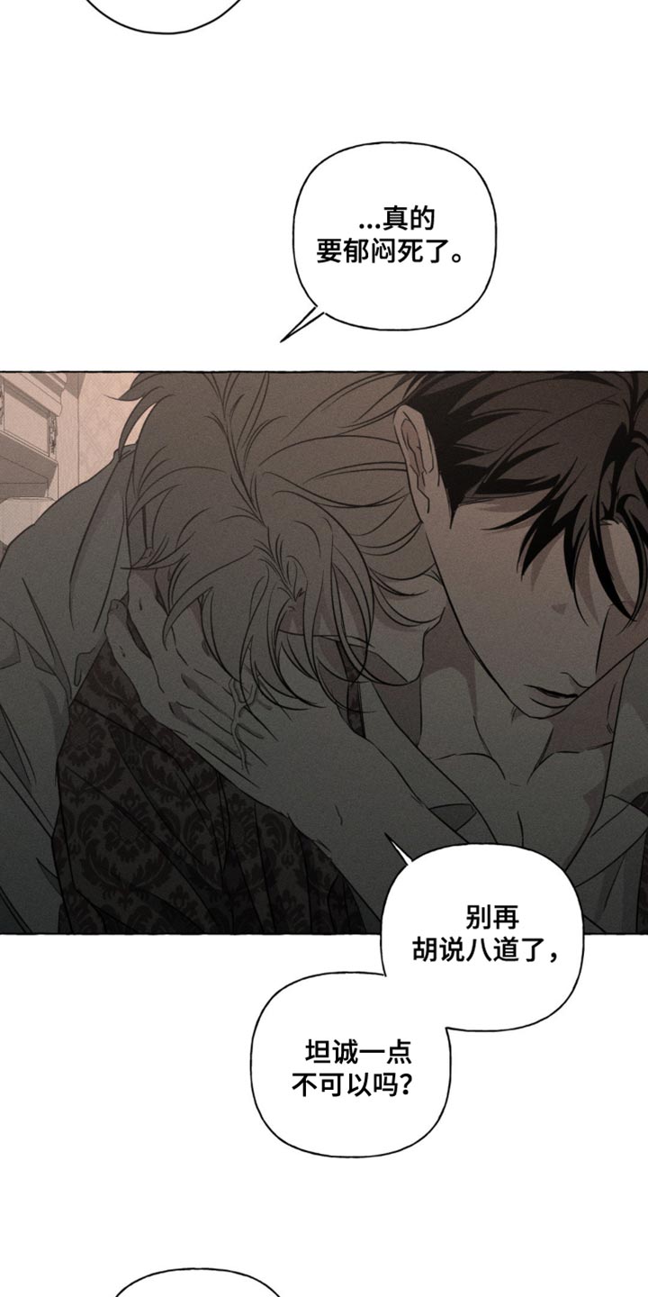 血族囚笼未婚妻经典情节漫画,第76章：不想再看到那张脸2图