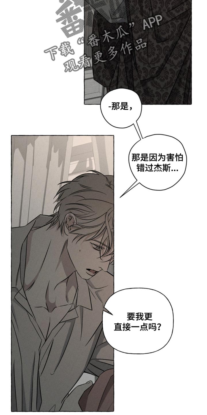 血族囚笼一口气看完动漫漫画,第76章：不想再看到那张脸2图
