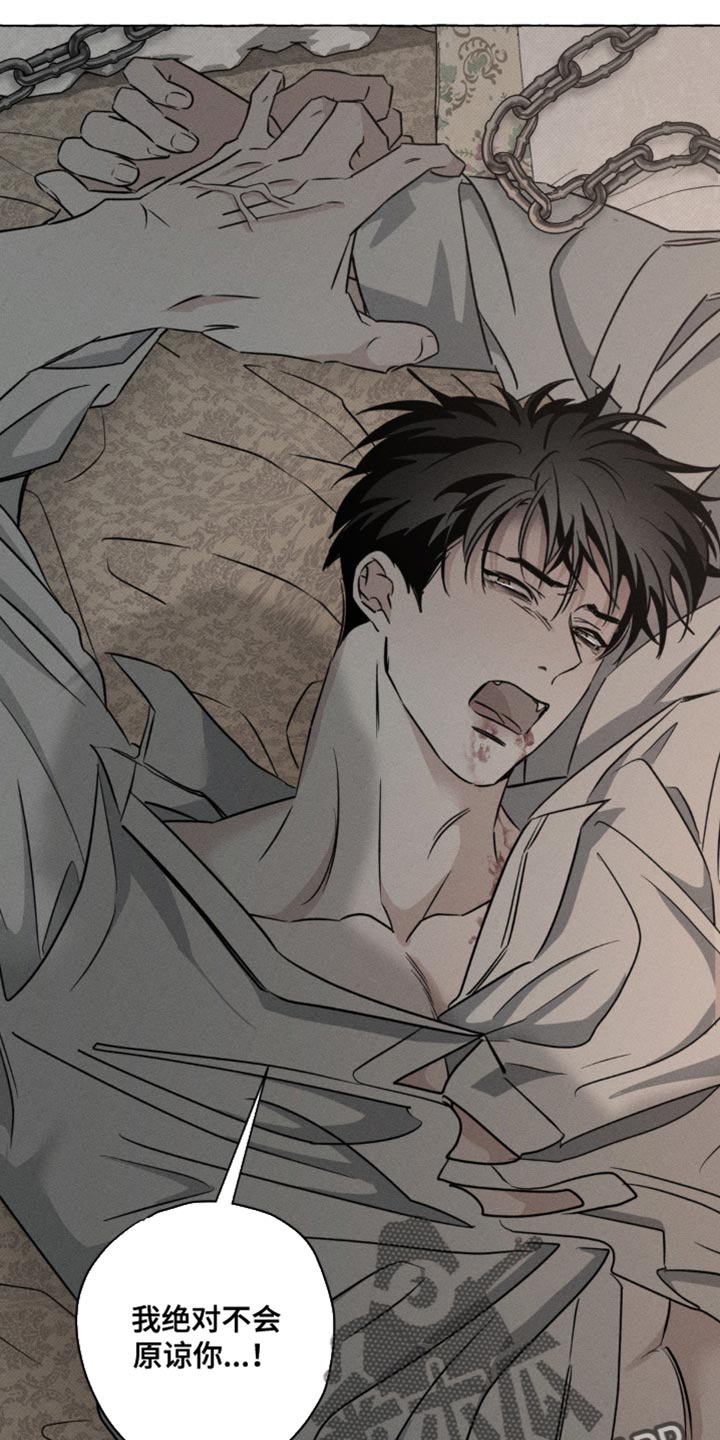 血族囚笼有哪些角色漫画,第77章：只要在我身边2图