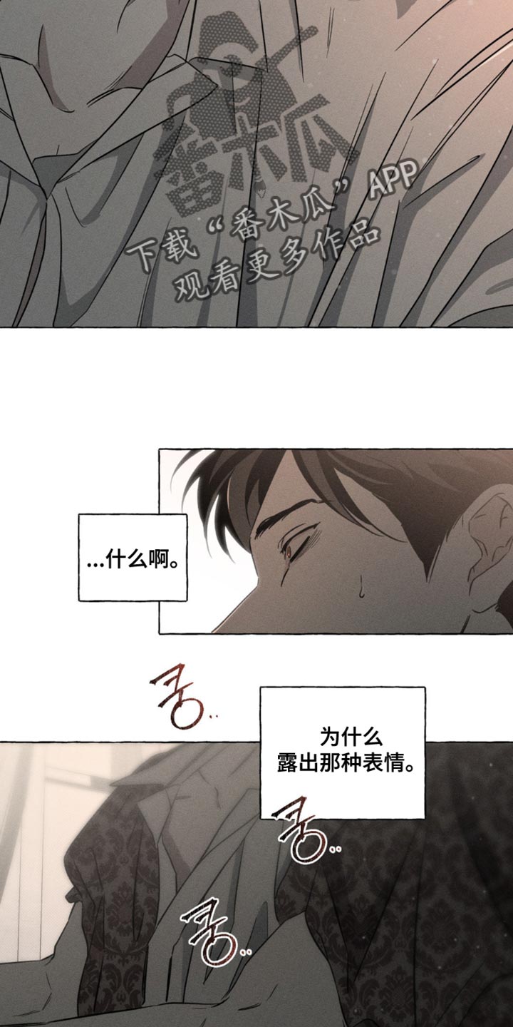 血族囚笼未婚妻经典情节漫画,第76章：不想再看到那张脸1图