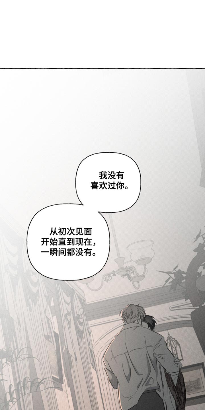 血族囚笼一口气看完动漫漫画,第76章：不想再看到那张脸3图