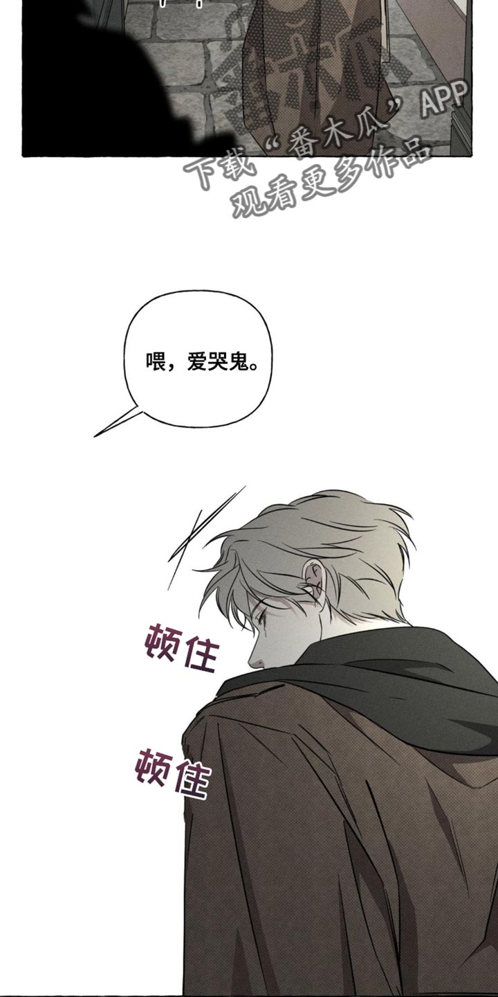 血族囚笼下拉式漫画最新章节漫画,第80章：报告的日子1图