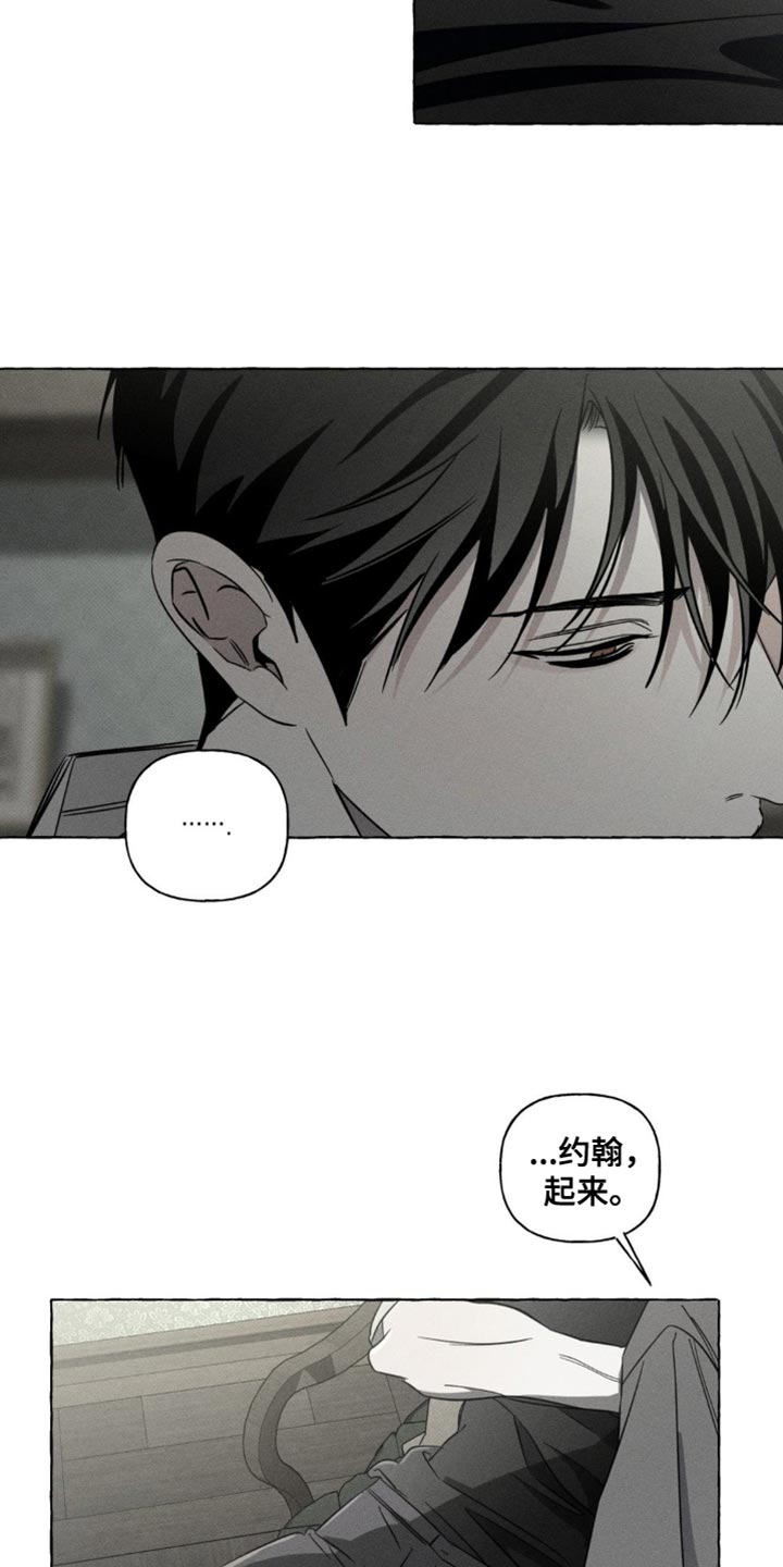 血族囚笼下拉式漫画最新章节漫画,第80章：报告的日子1图