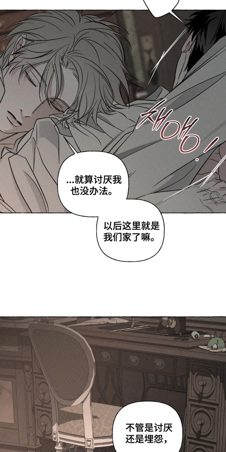 血族囚笼有哪些角色漫画,第77章：只要在我身边5图