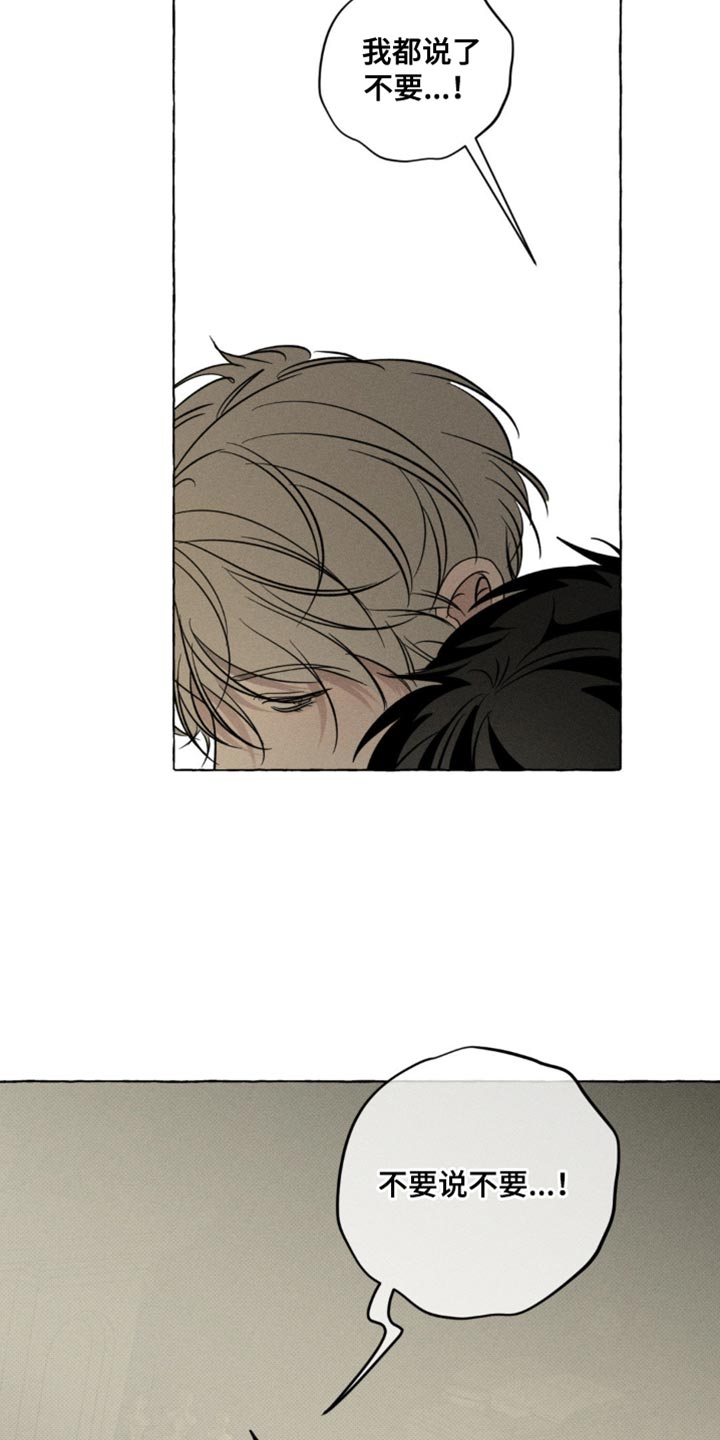 血族囚笼有哪些角色漫画,第78章：产生感情2图