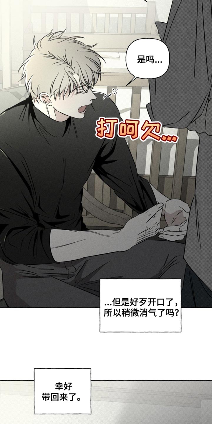 血族囚笼下拉式漫画最新章节漫画,第80章：报告的日子4图