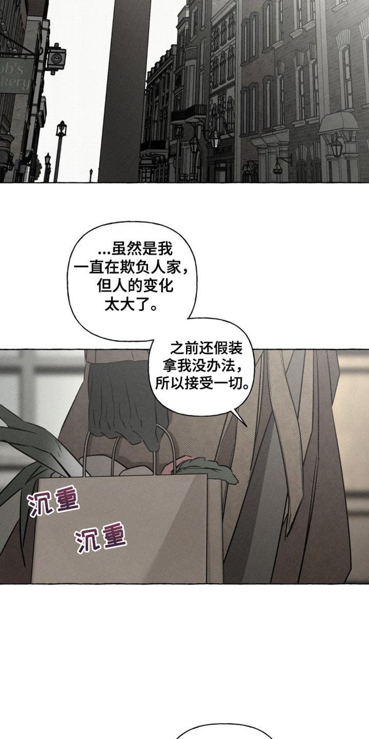 血族囚笼下拉式漫画最新章节漫画,第80章：报告的日子3图