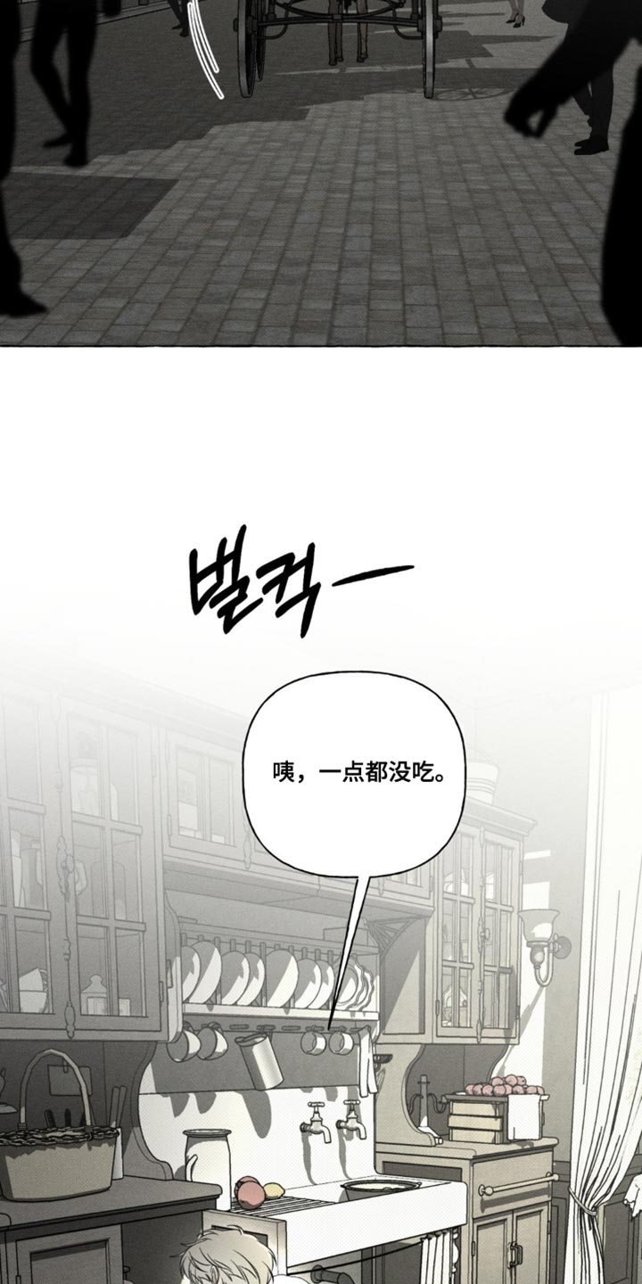 血族囚笼米卡尔漫画,第81章：一点都没吃5图