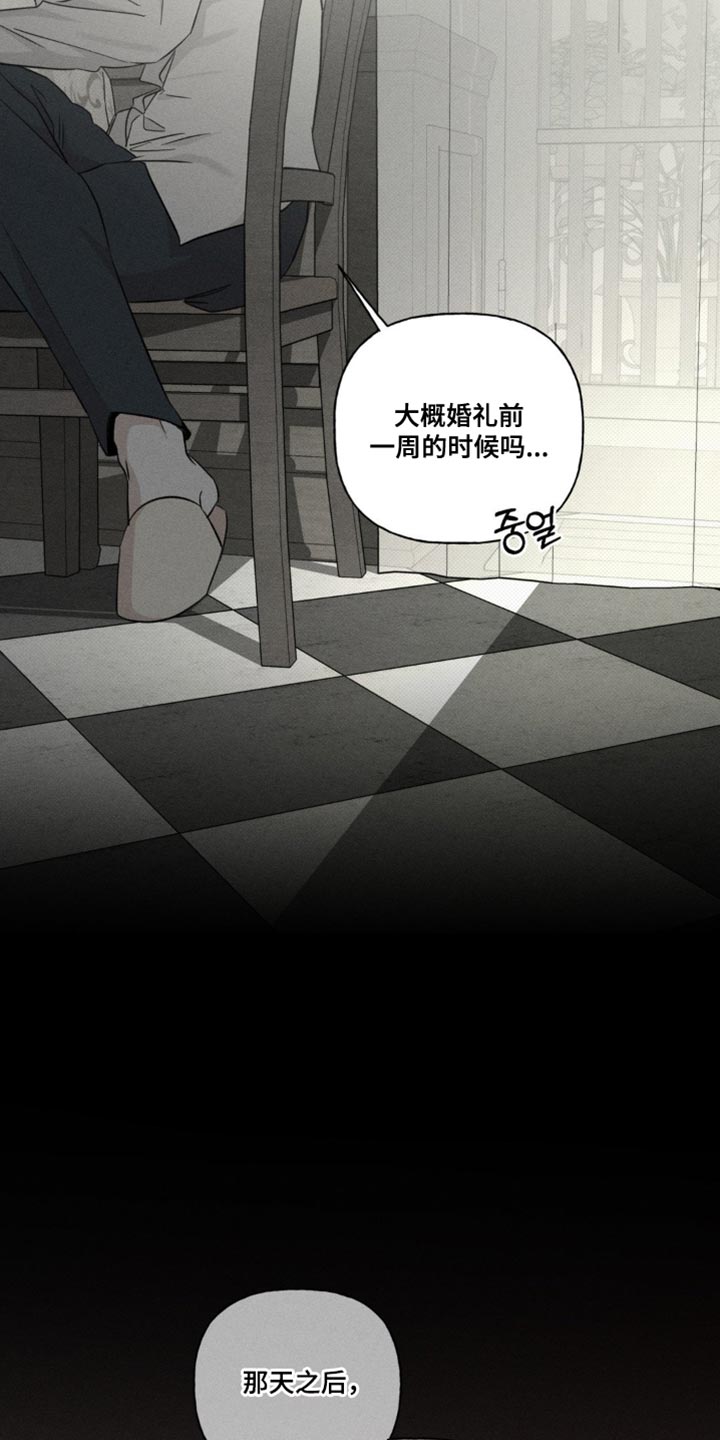 血族王冠漫画漫画,第82章：不可思议4图