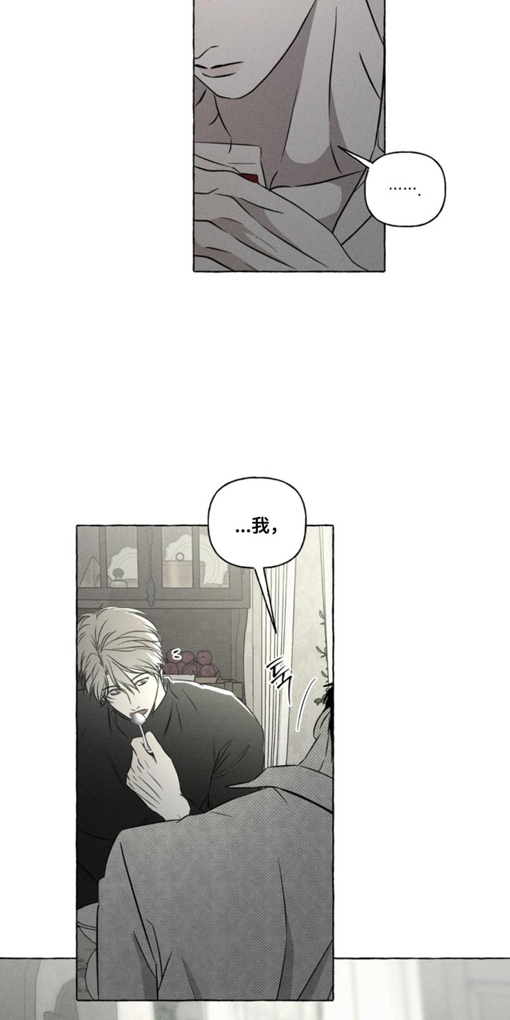 血族王冠漫画漫画,第82章：不可思议5图