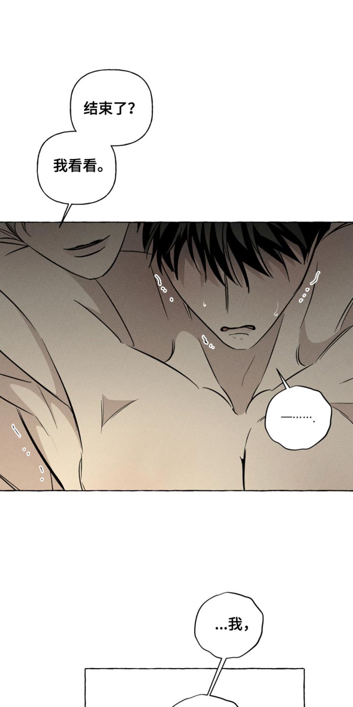 血族囚笼有哪些角色漫画,第78章：产生感情1图