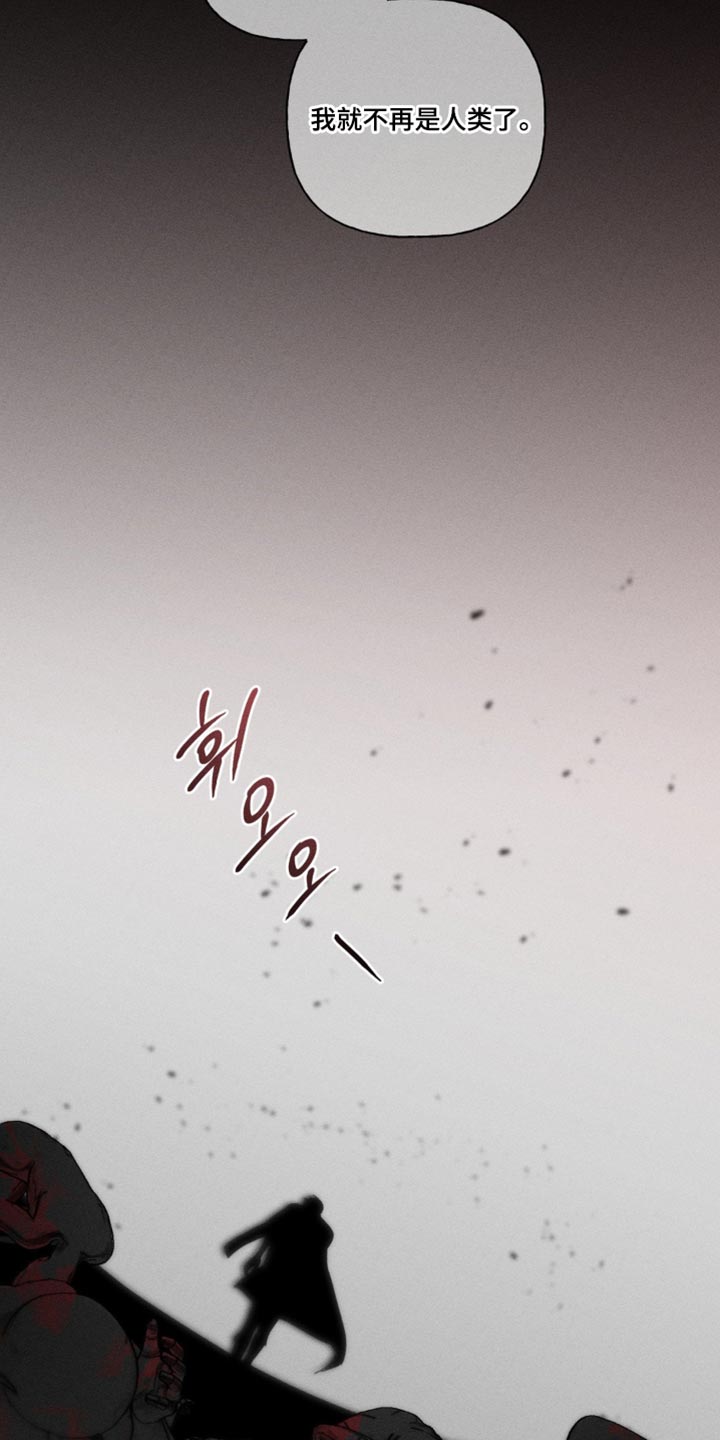 血族王冠漫画漫画,第82章：不可思议5图