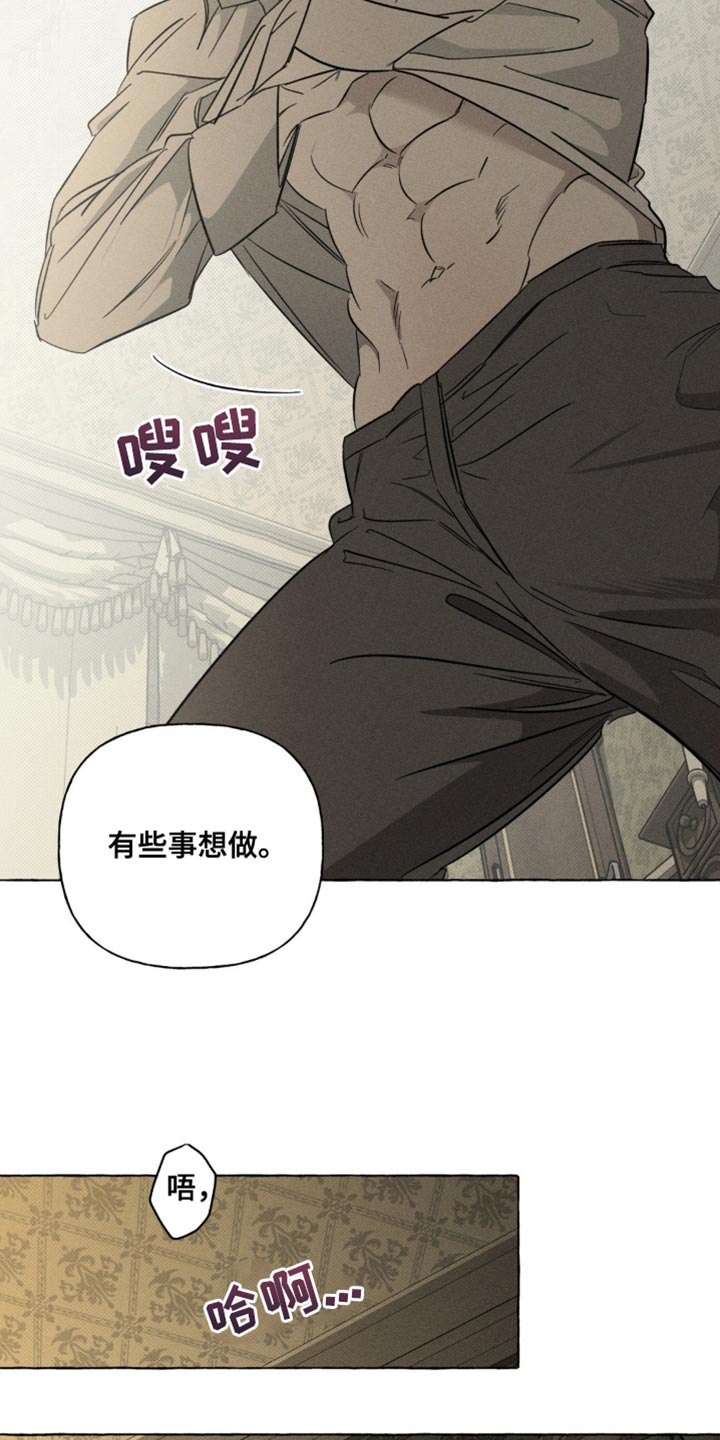 血族王冠漫画漫画,第78章：产生感情4图