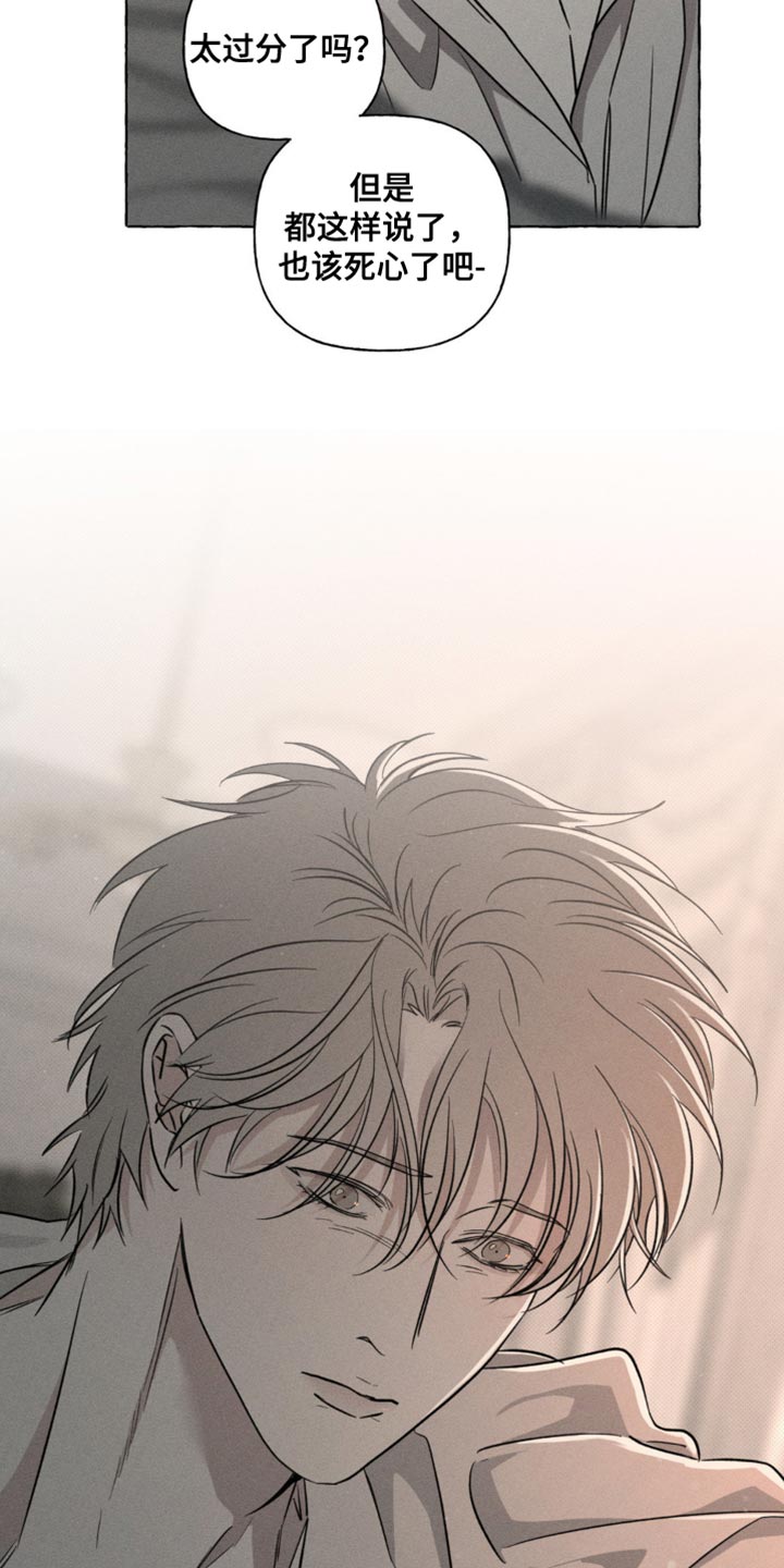 血族囚笼一口气看完动漫漫画,第76章：不想再看到那张脸5图