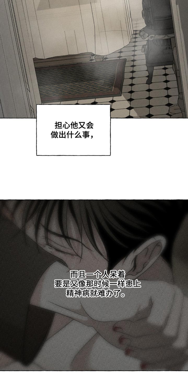 血族囚笼有哪些角色漫画,第78章：产生感情4图