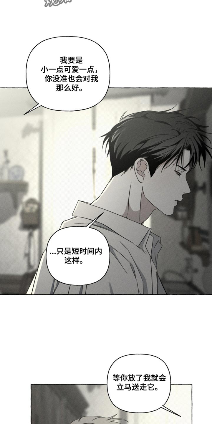 血族囚笼米卡尔漫画,第81章：一点都没吃4图