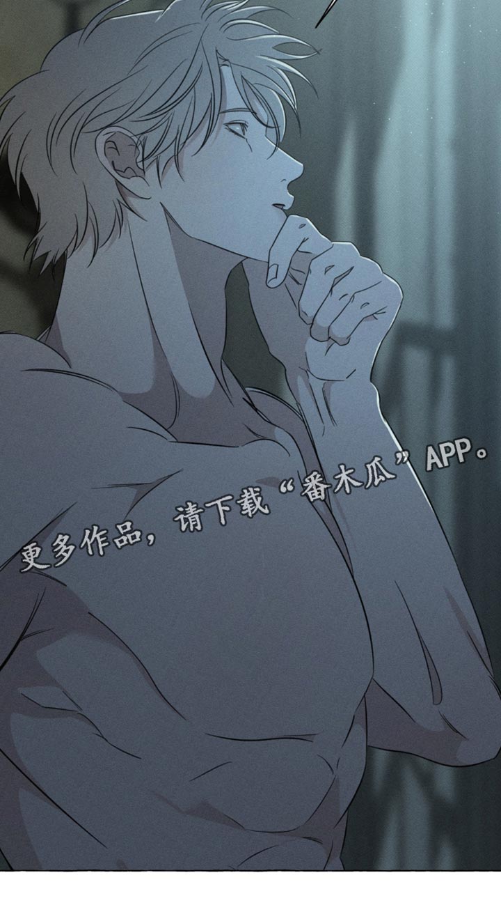 血族囚笼有哪些角色漫画,第78章：产生感情2图