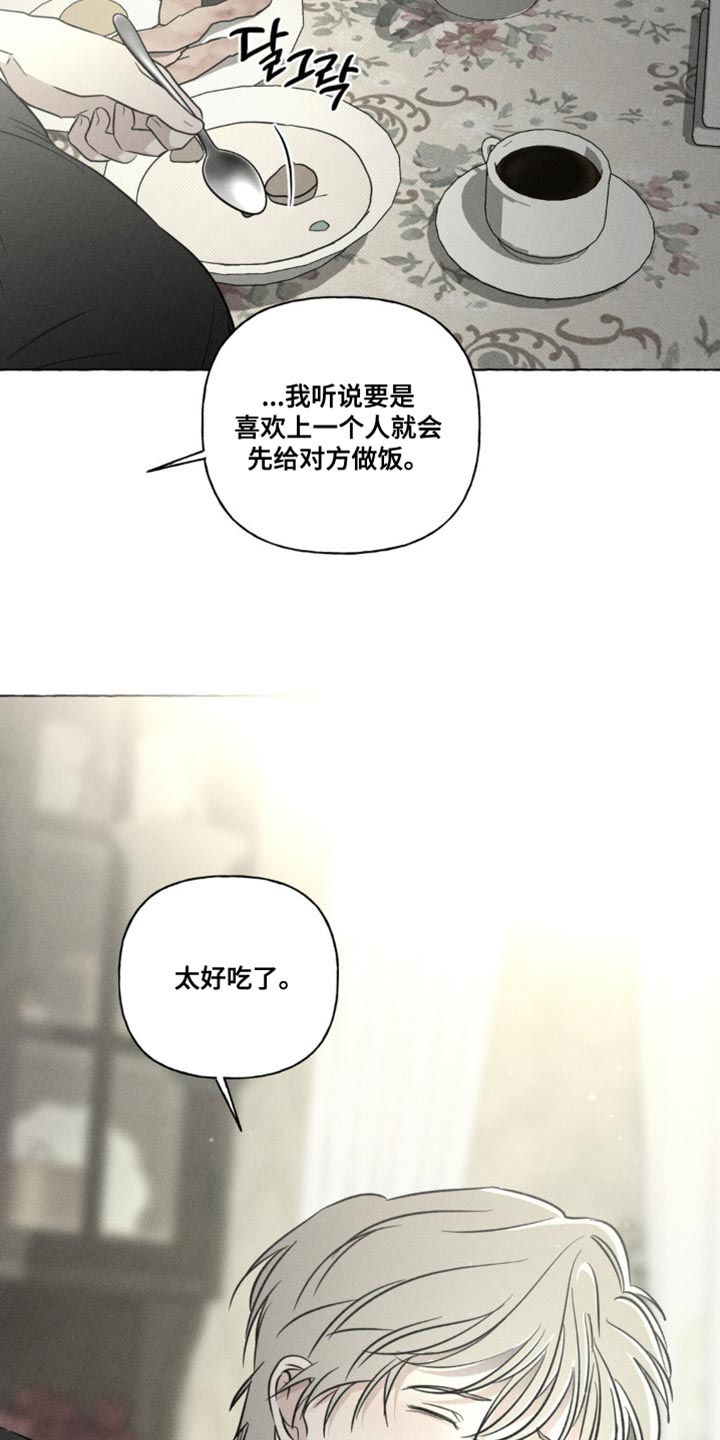 血族王冠漫画漫画,第82章：不可思议1图