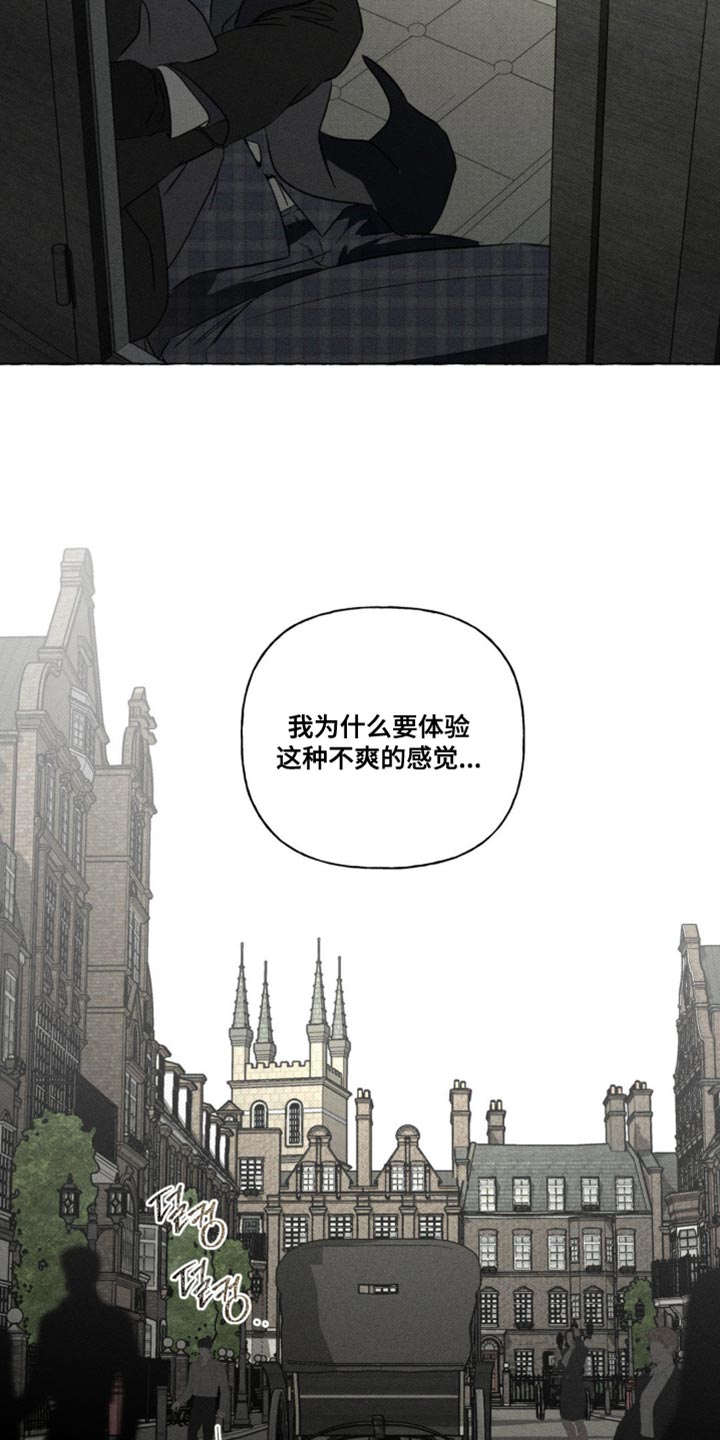 血族囚笼米卡尔漫画,第81章：一点都没吃4图