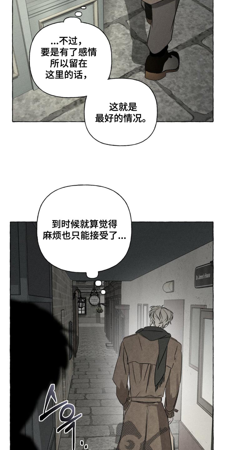 血族囚笼下拉式漫画最新章节漫画,第80章：报告的日子5图