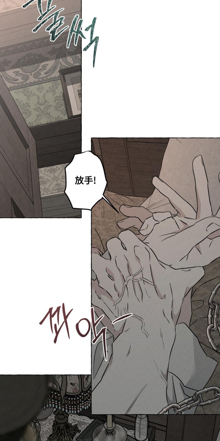 血族囚笼有哪些角色漫画,第77章：只要在我身边1图