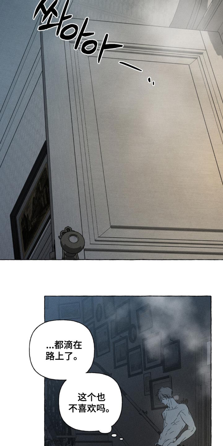 血族囚笼有哪些角色漫画,第78章：产生感情1图