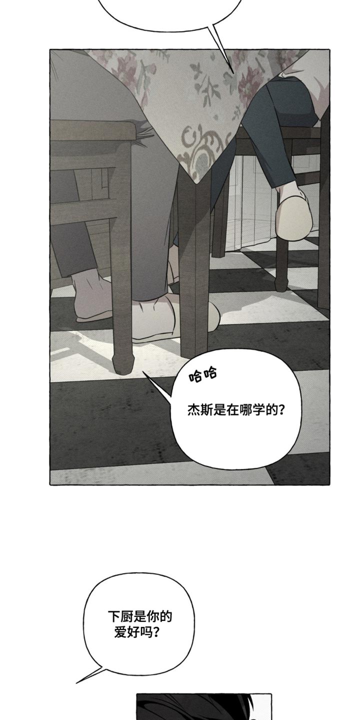 血族王冠漫画漫画,第82章：不可思议3图