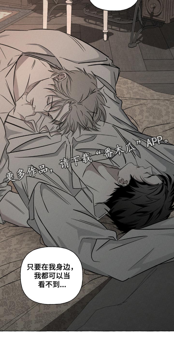 血族囚笼有哪些角色漫画,第77章：只要在我身边1图