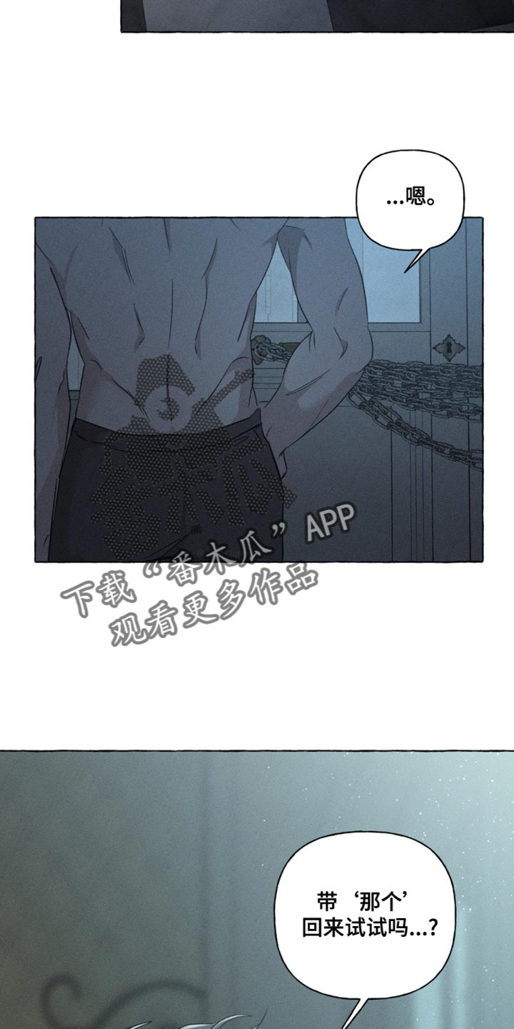 血族囚笼有哪些角色漫画,第78章：产生感情1图