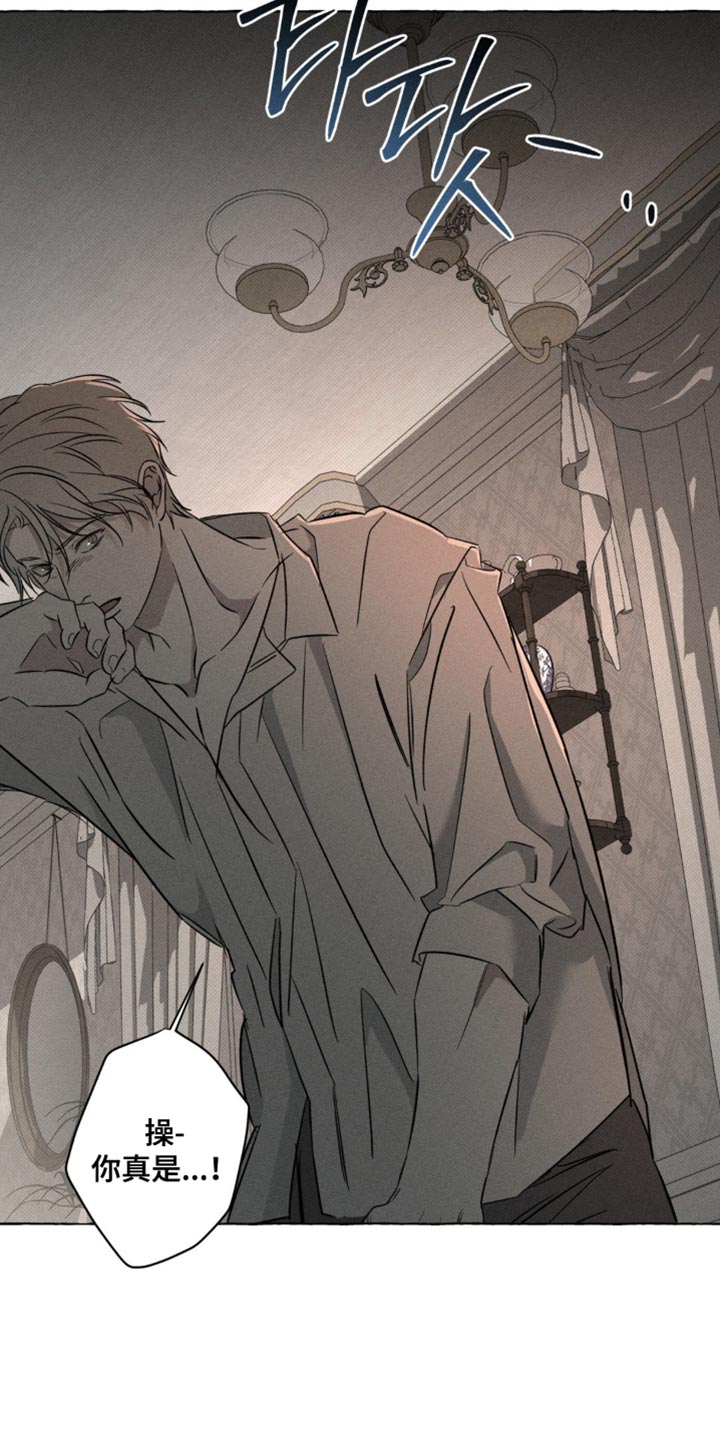 血族囚笼未婚妻经典情节漫画,第76章：不想再看到那张脸4图