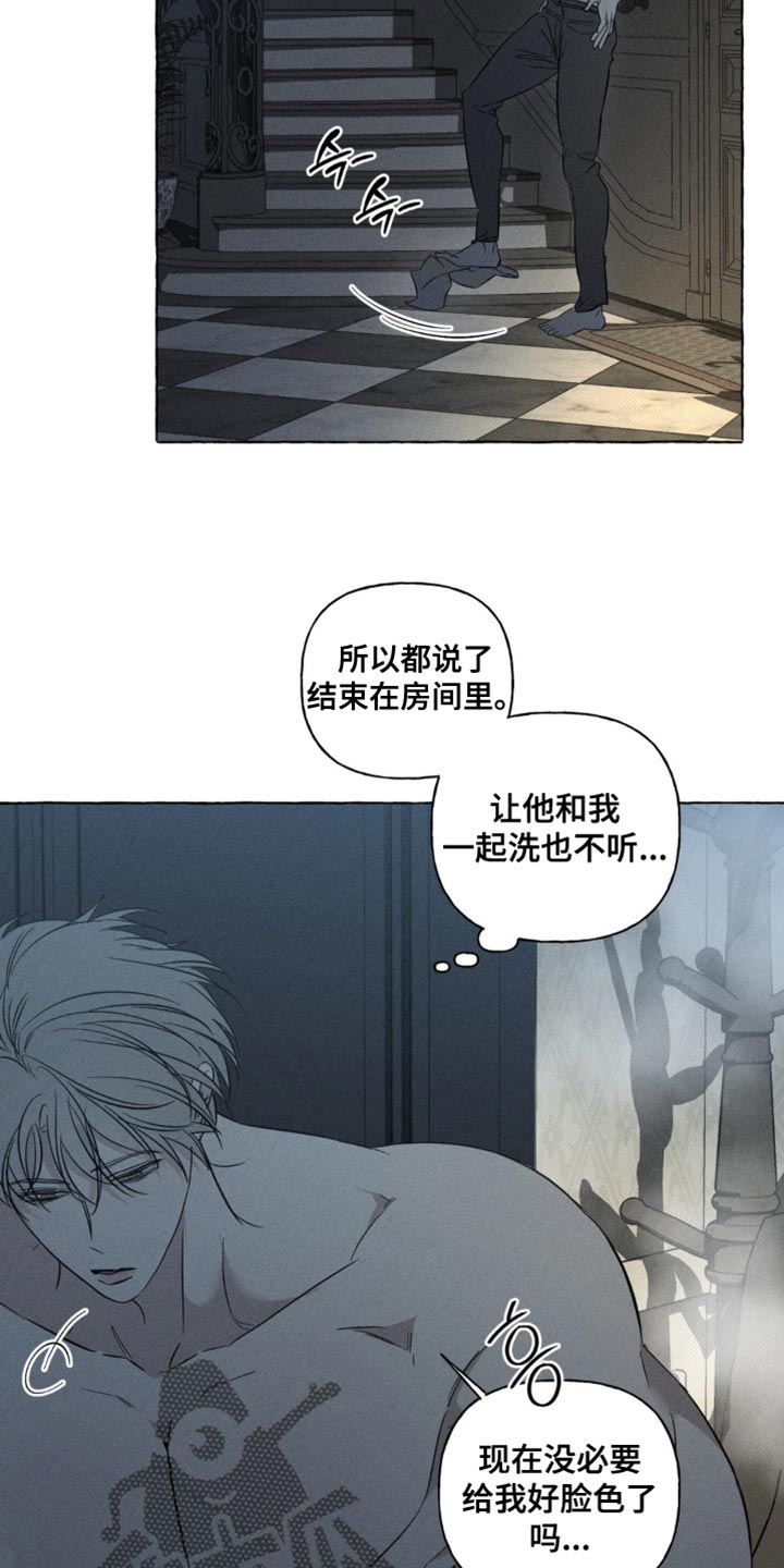 血族囚笼有哪些角色漫画,第78章：产生感情2图
