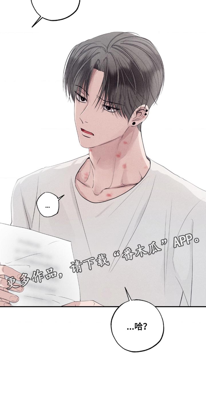 冤家路窄漫画,第61章：我不是开玩笑的3图