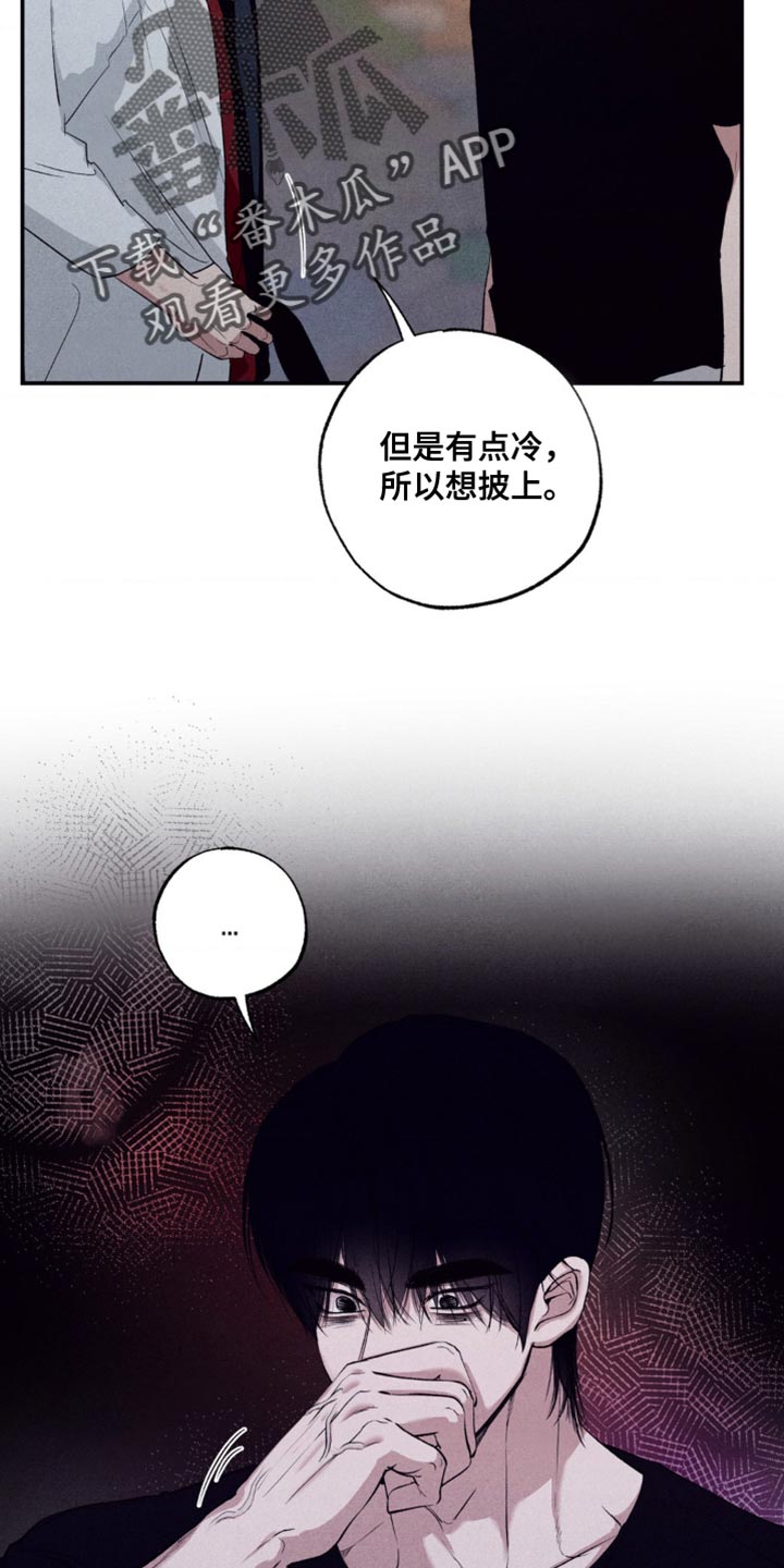 冤家路窄漫画,第57章：不要开这种玩笑5图