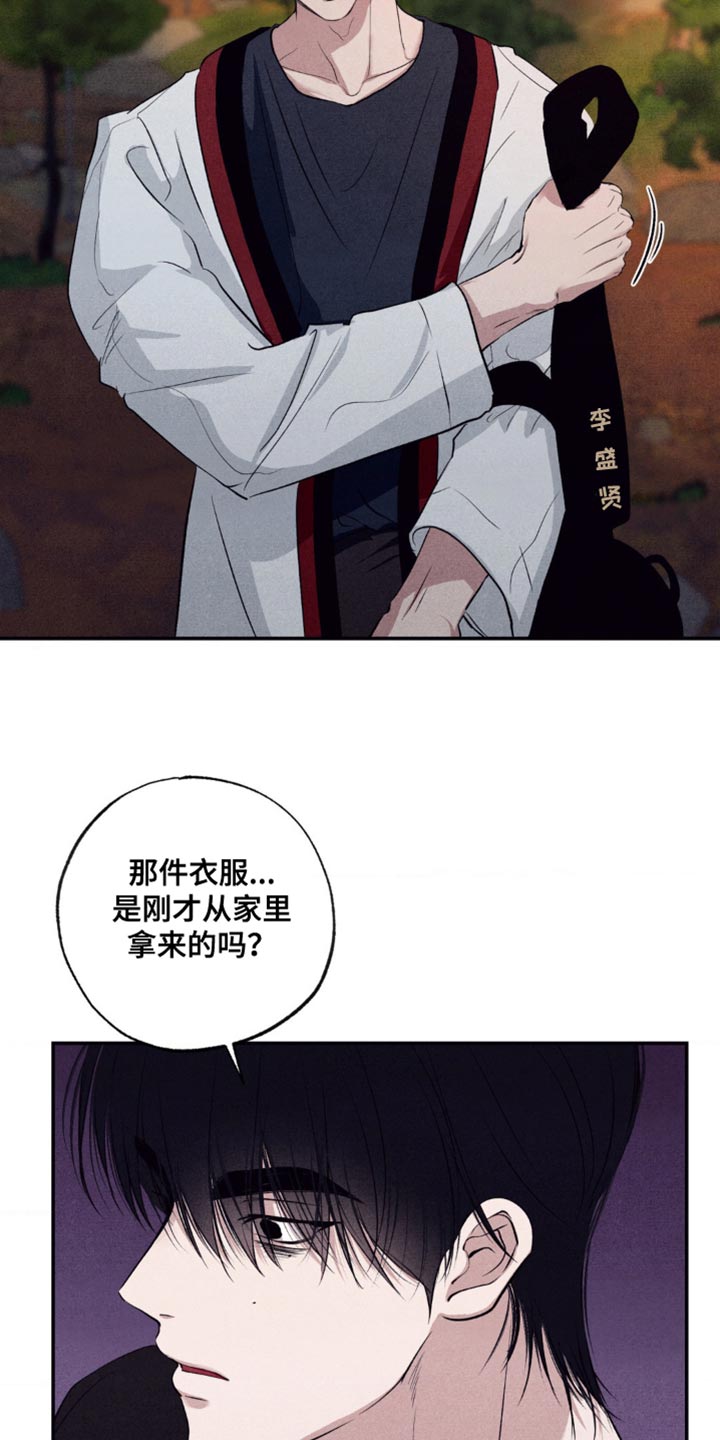 冤家路窄漫画,第57章：不要开这种玩笑3图