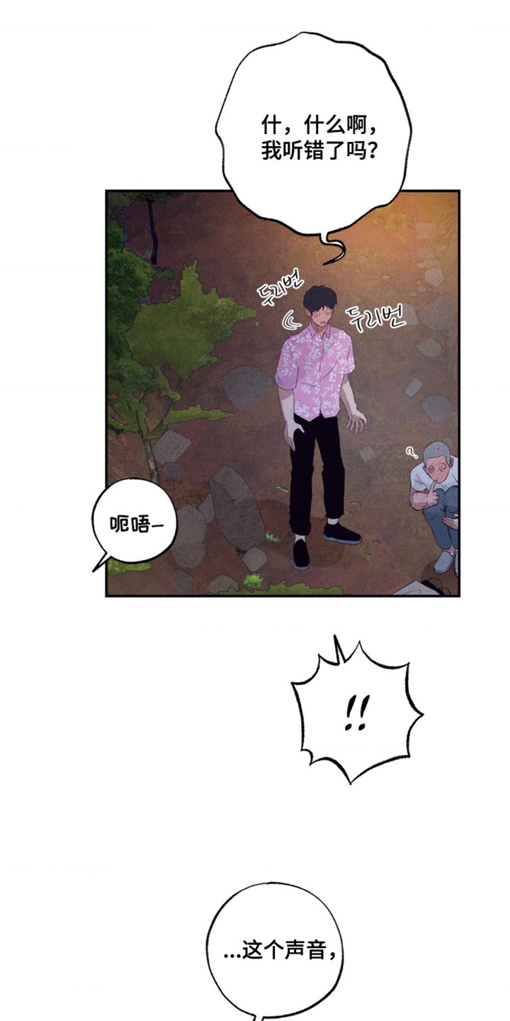 冤家路窄漫画,第57章：不要开这种玩笑1图