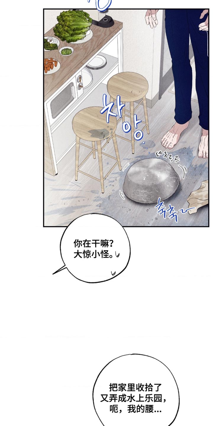 冤家路窄漫画,第60章：大惊小怪3图