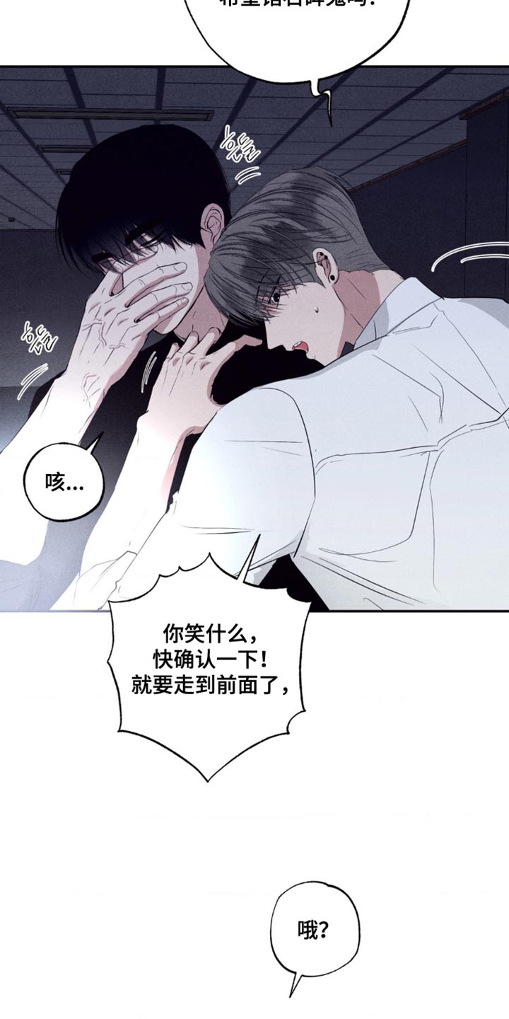 冤家路窄漫画,第56章：害怕5图