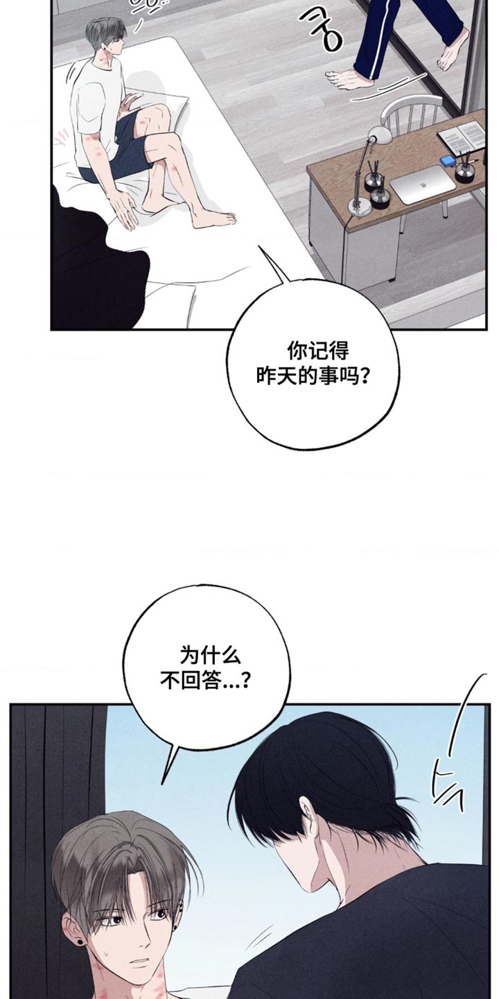冤家路窄漫画,第60章：大惊小怪5图