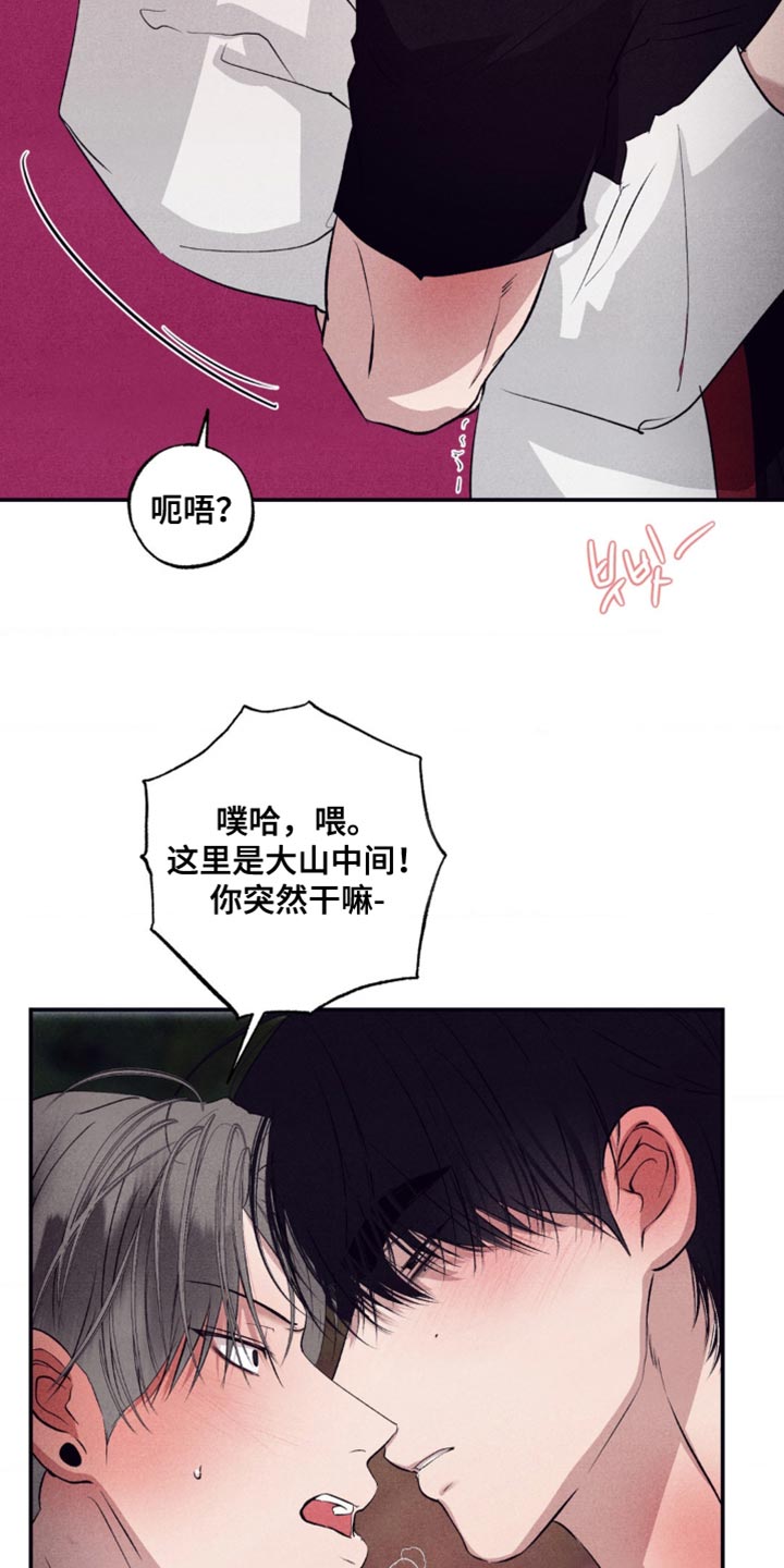 冤家路窄漫画,第57章：不要开这种玩笑1图