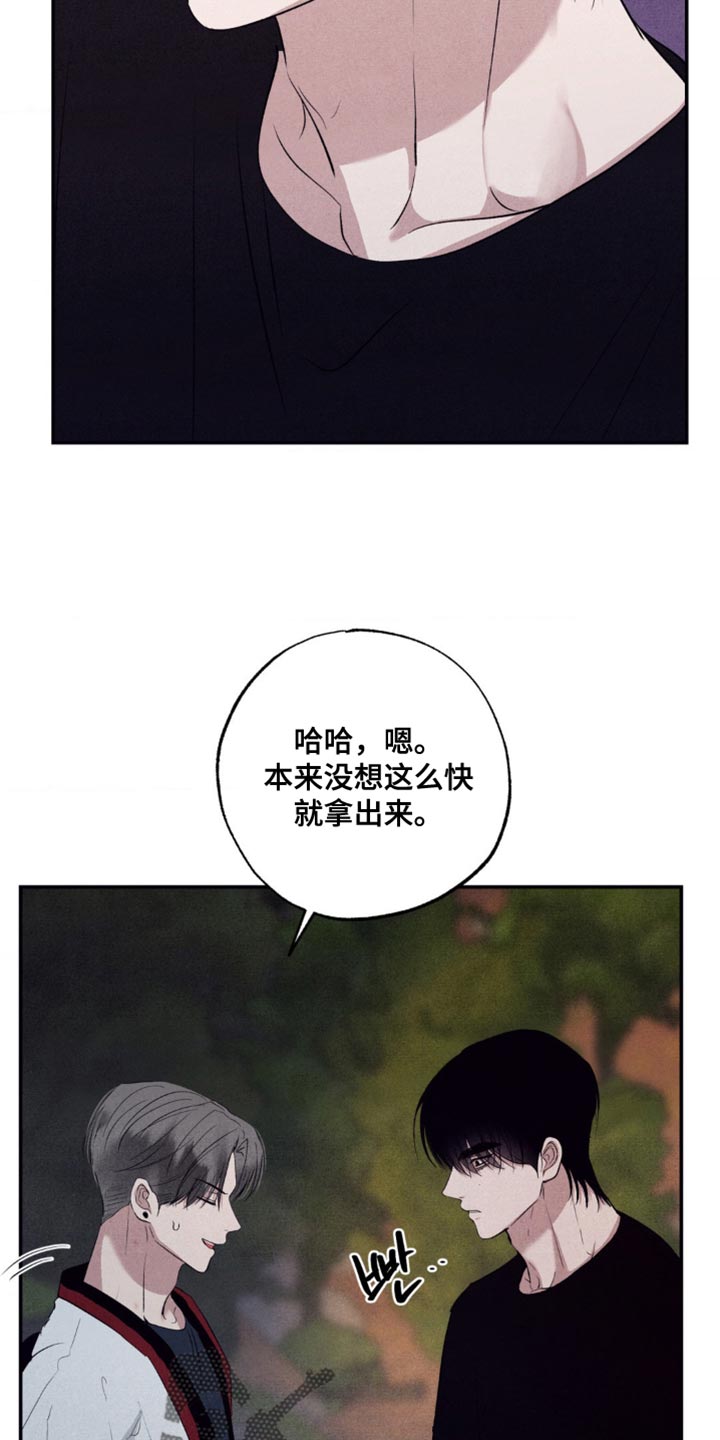 冤家路窄漫画,第57章：不要开这种玩笑4图