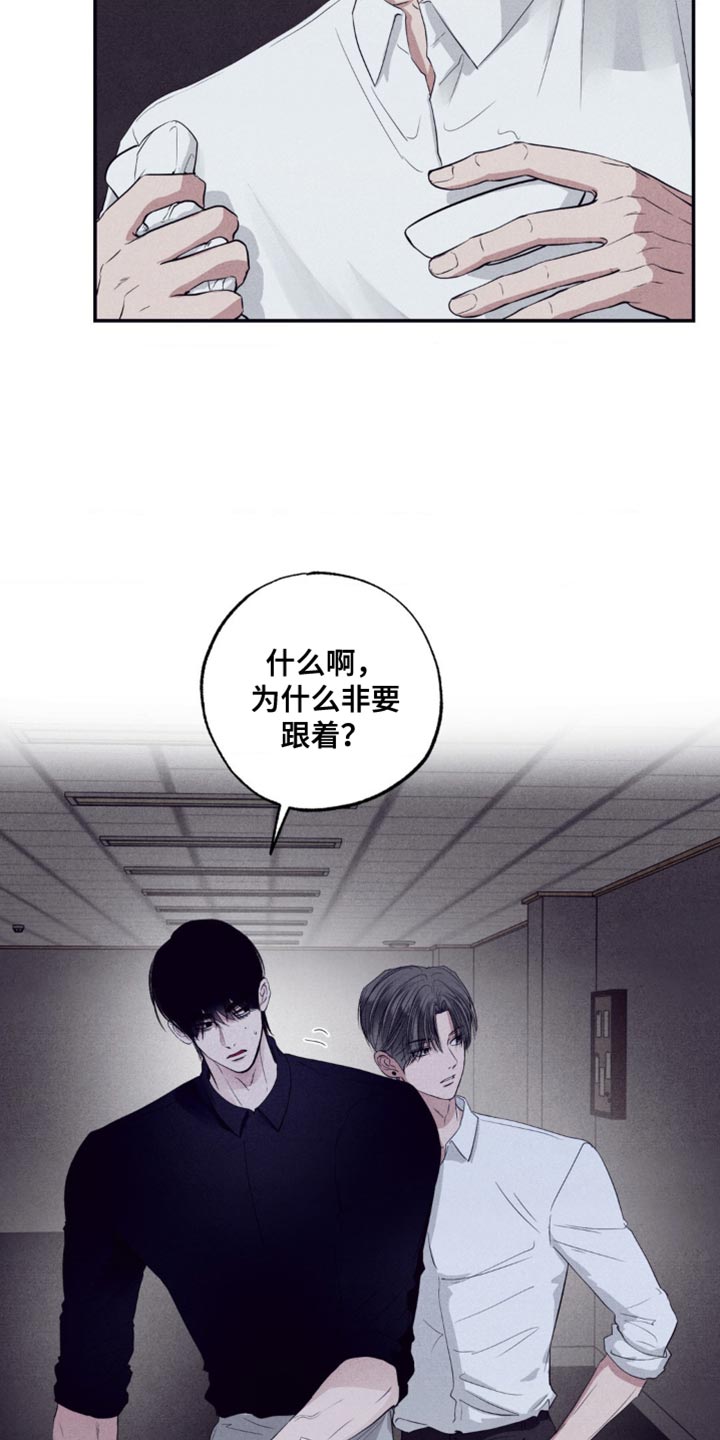 冤家路窄漫画,第56章：害怕4图