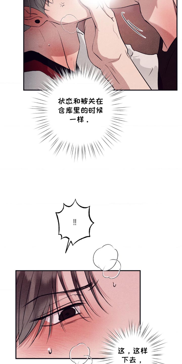 冤家路窄漫画,第57章：不要开这种玩笑3图