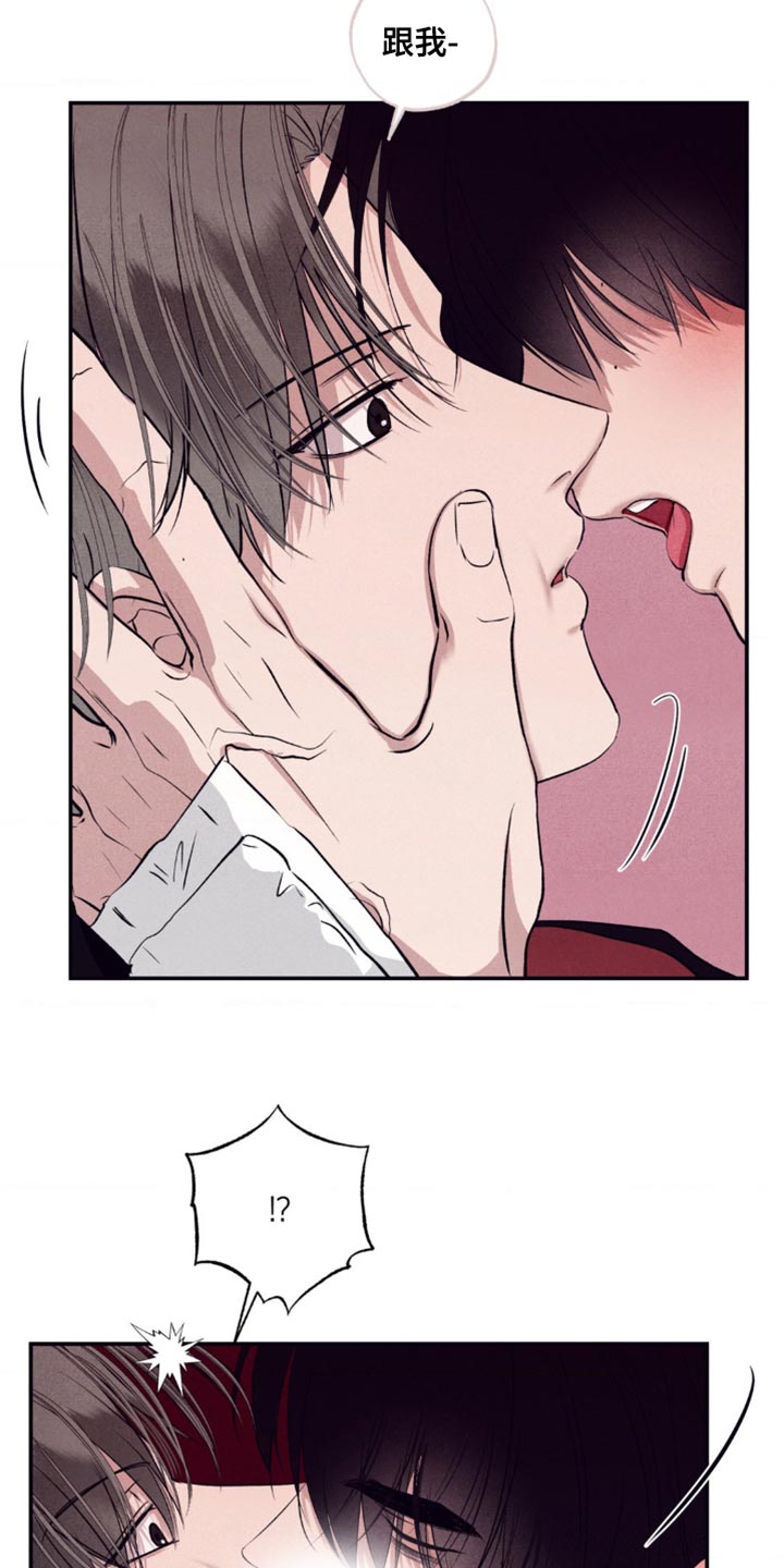 冤家路窄漫画,第57章：不要开这种玩笑4图