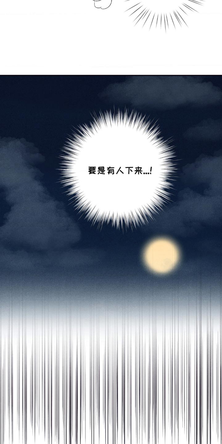 冤家路窄漫画,第57章：不要开这种玩笑4图
