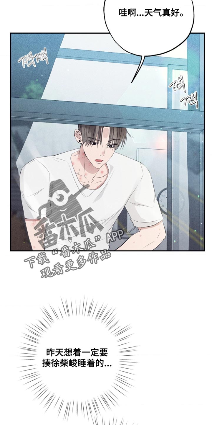冤家路窄漫画,第60章：大惊小怪4图