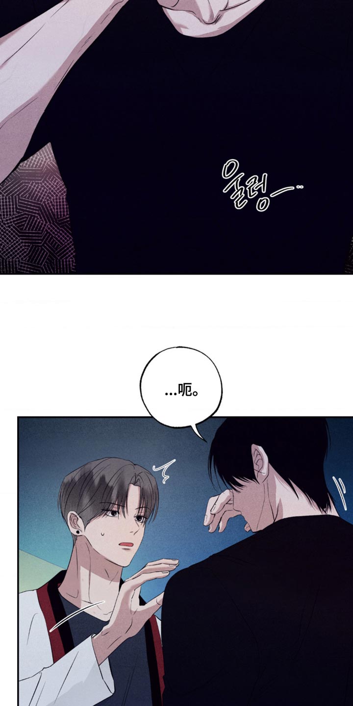 冤家路窄漫画,第57章：不要开这种玩笑1图