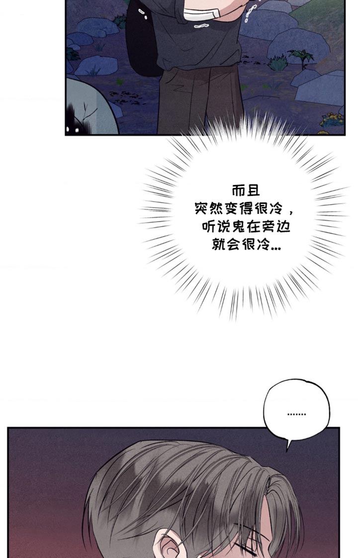 冤家路窄漫画,第57章：不要开这种玩笑4图