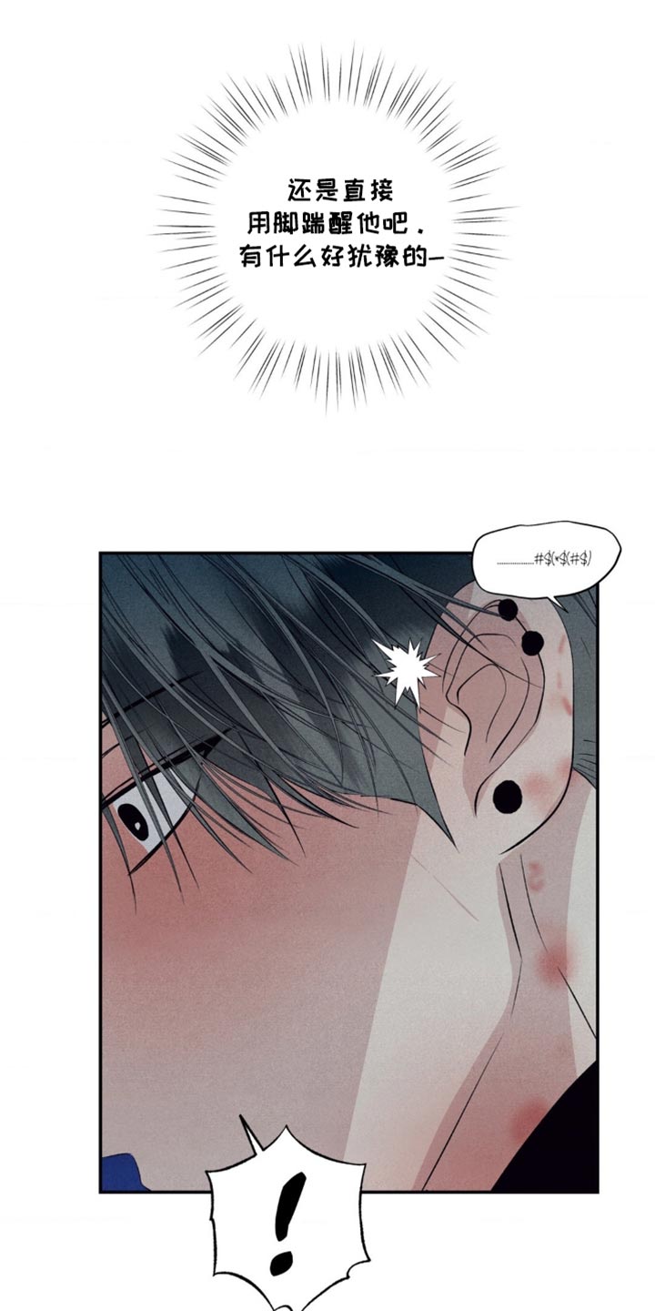 冤家路窄漫画,第59章：现在不是时候1图